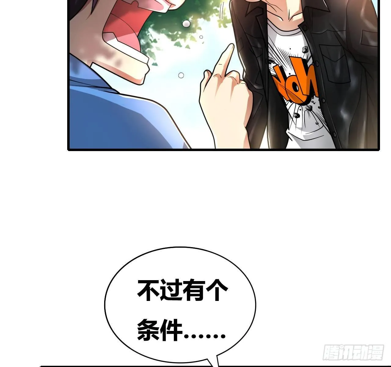 第二话：富豪继承者 第57页