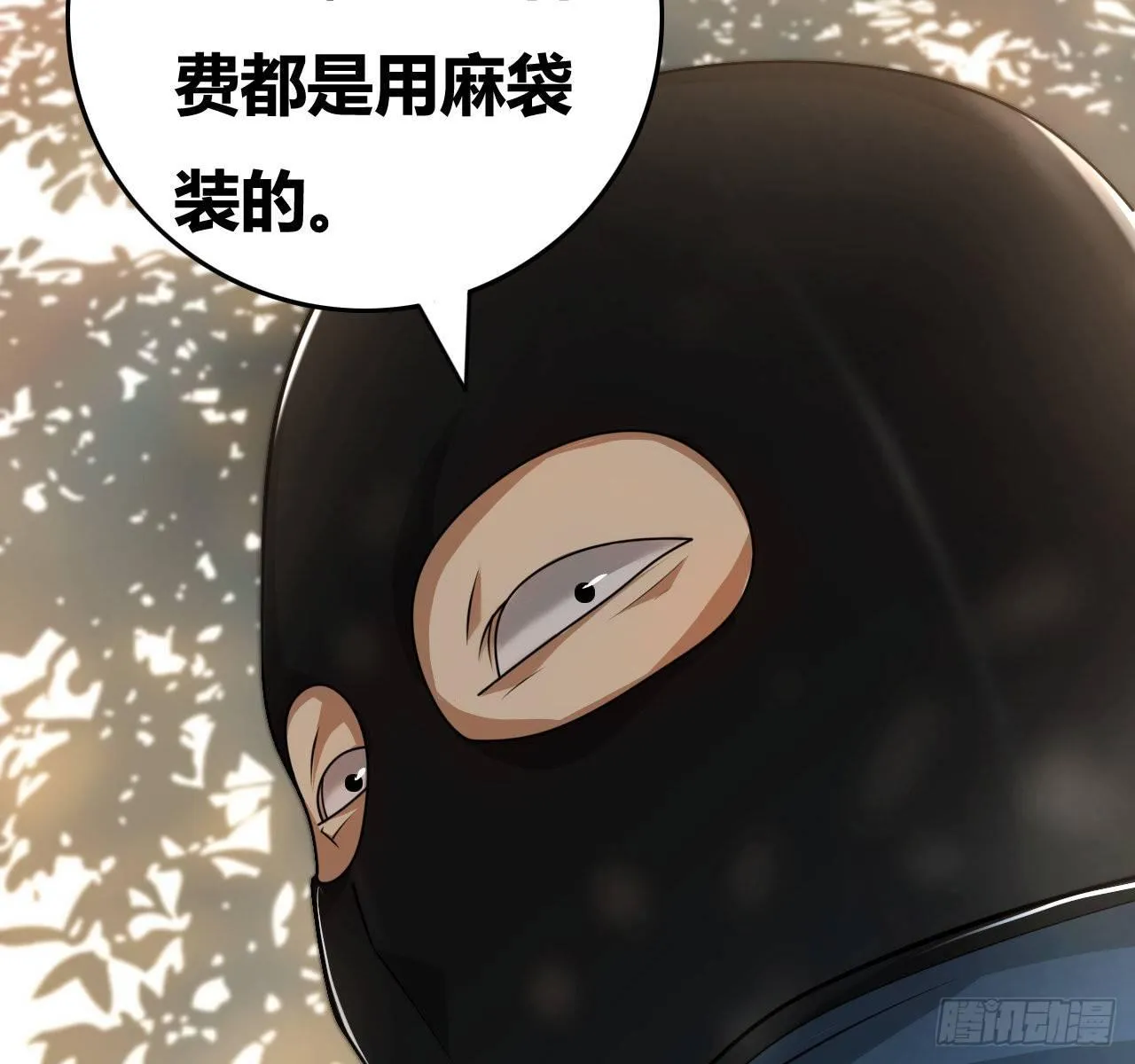 第二话：富豪继承者 第76页