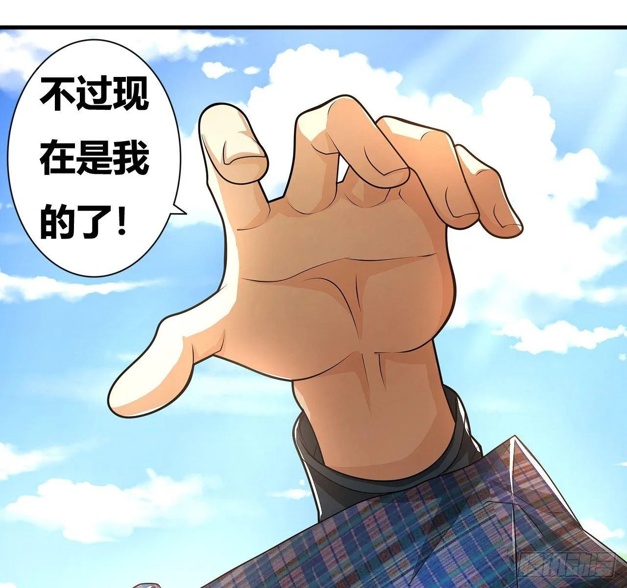 第二话：富豪继承者 第78页