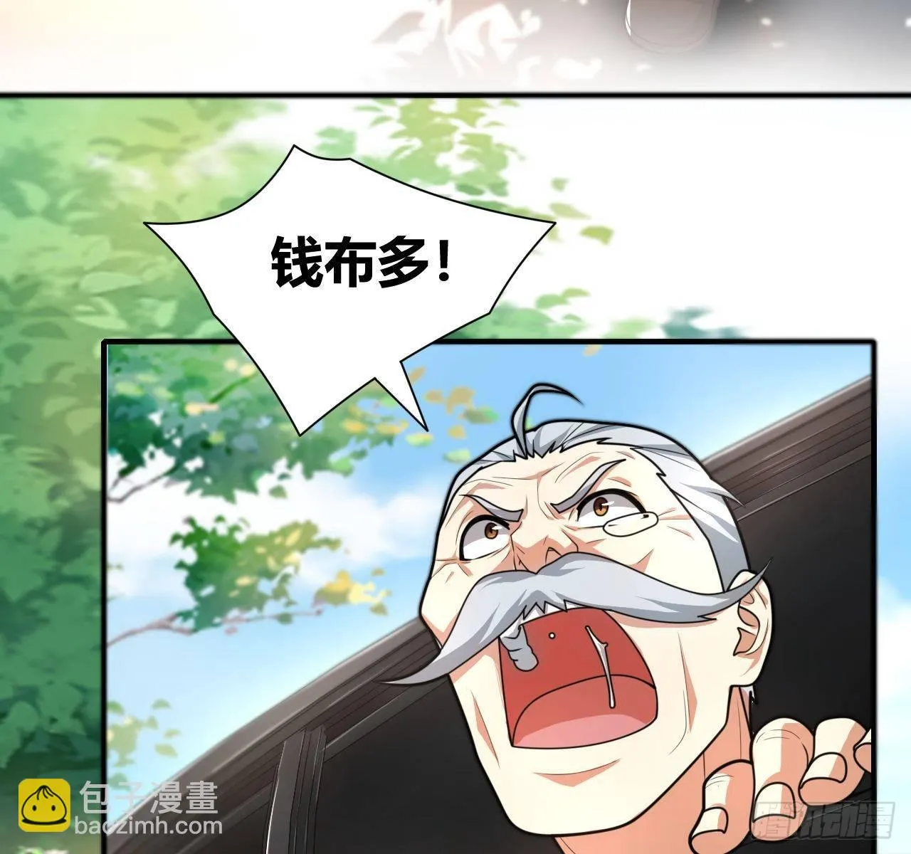第二话：富豪继承者 第95页