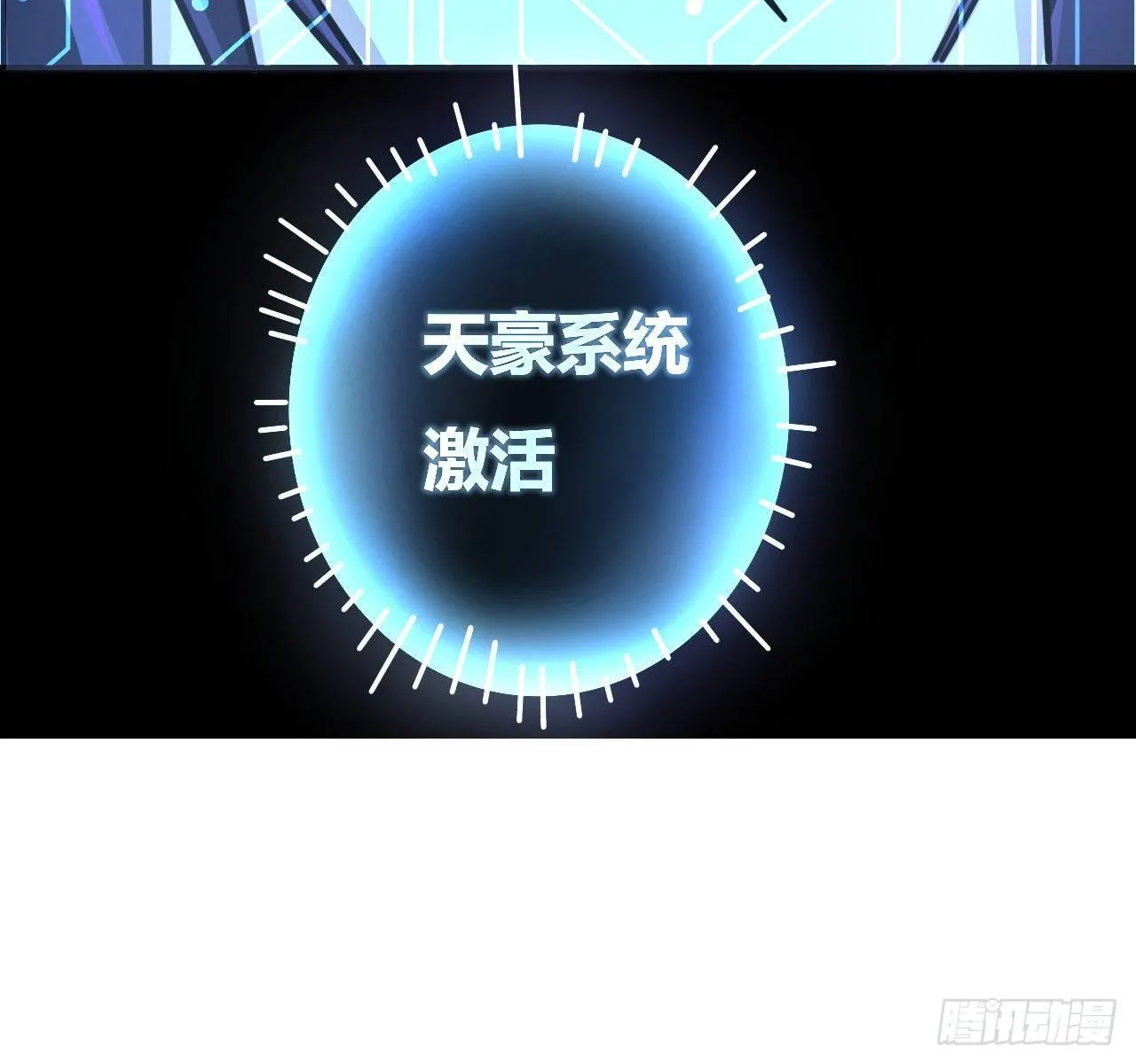 第二话：富豪继承者 第104页
