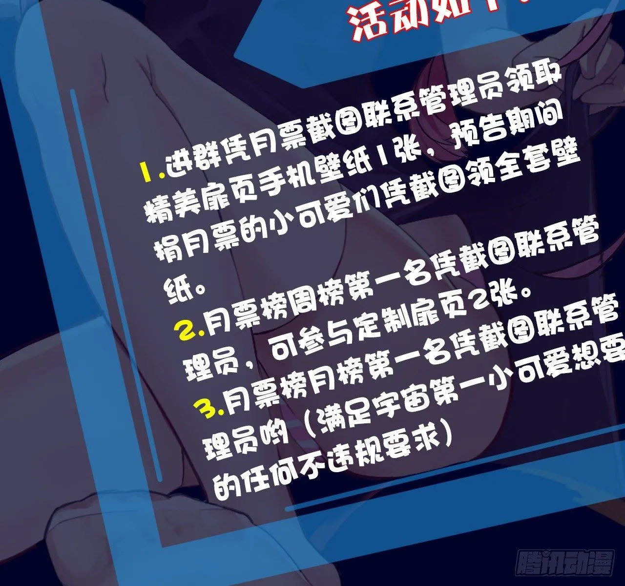 第二话：富豪继承者 第107页