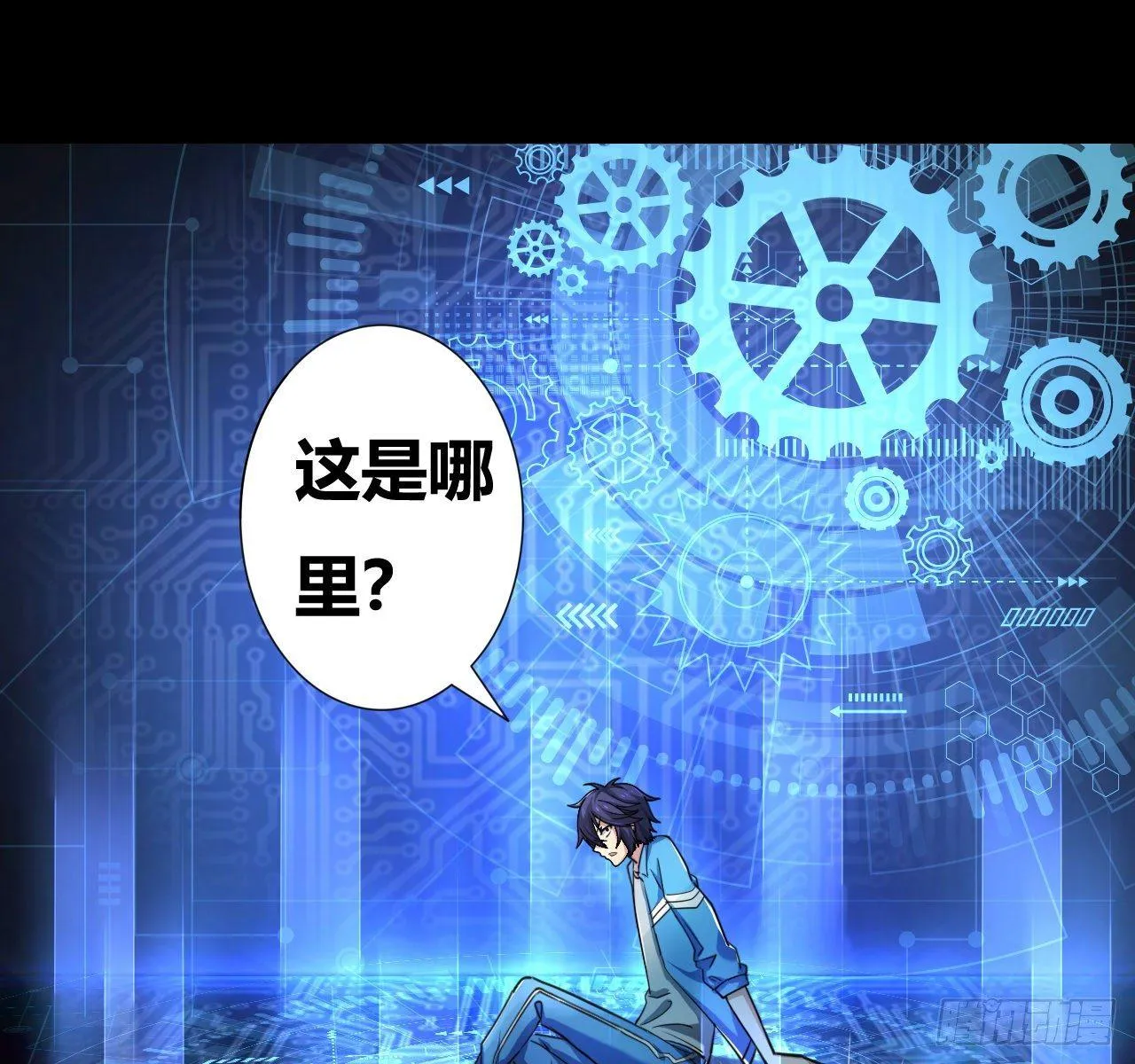 第三话：诅咒系统 第3页