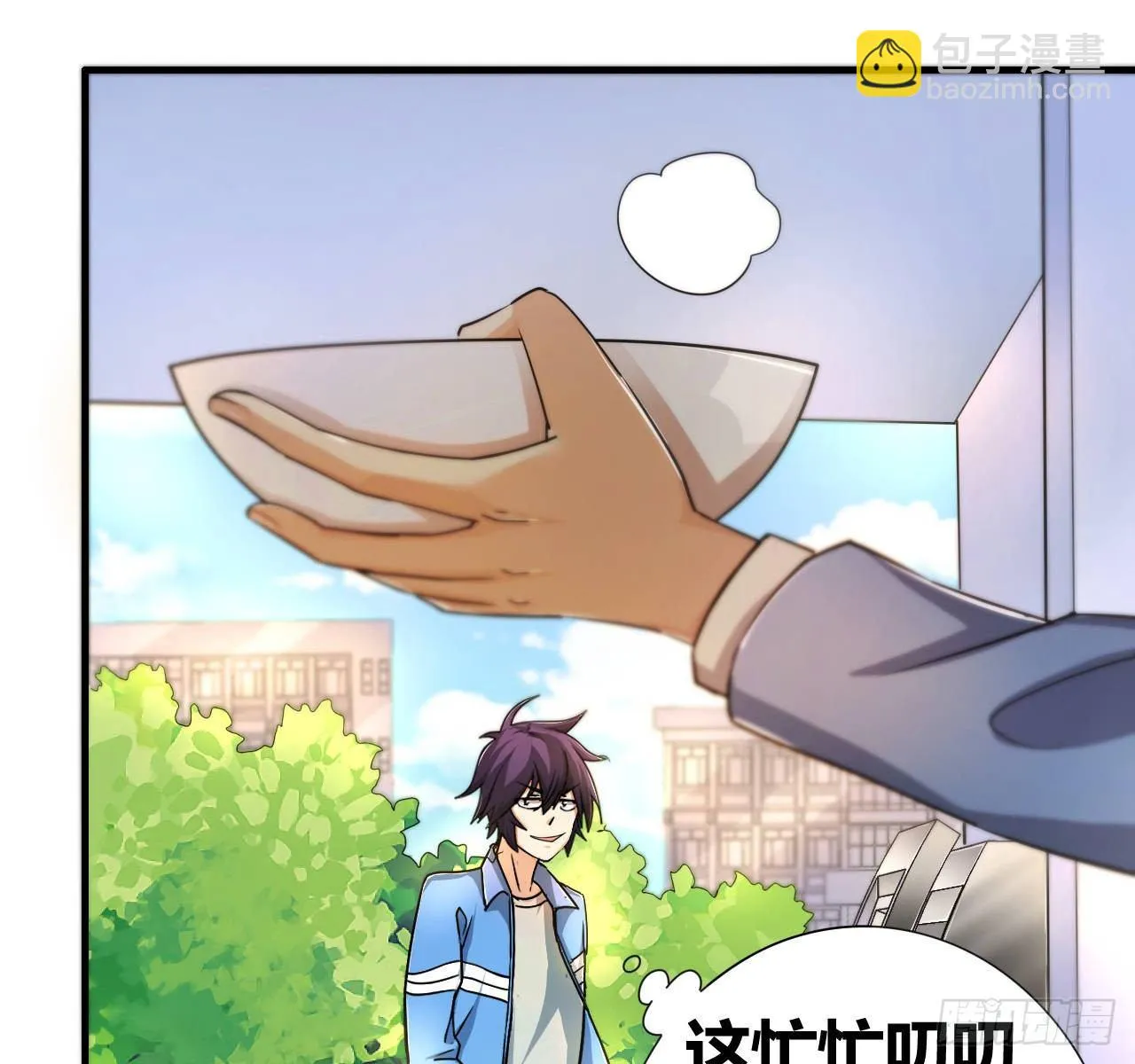 第三话：诅咒系统 第32页