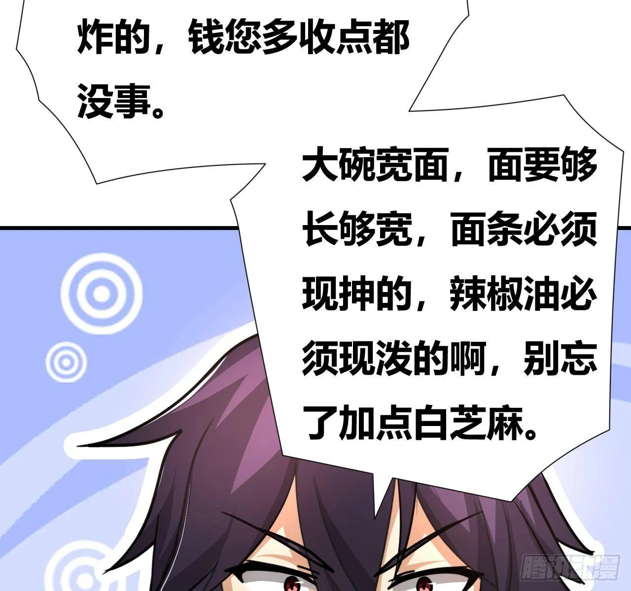 第三话：诅咒系统 第34页