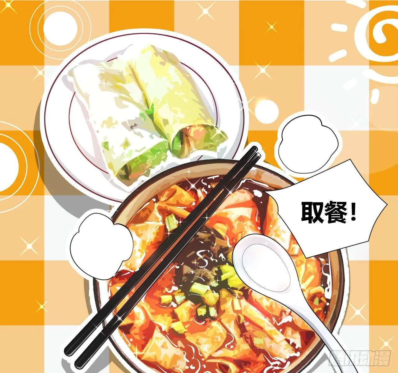 第三话：诅咒系统 第37页