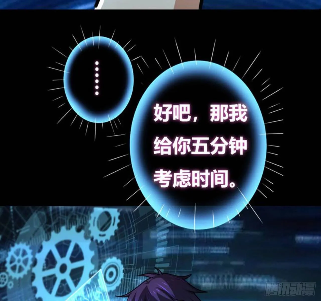 第三话：诅咒系统 第61页