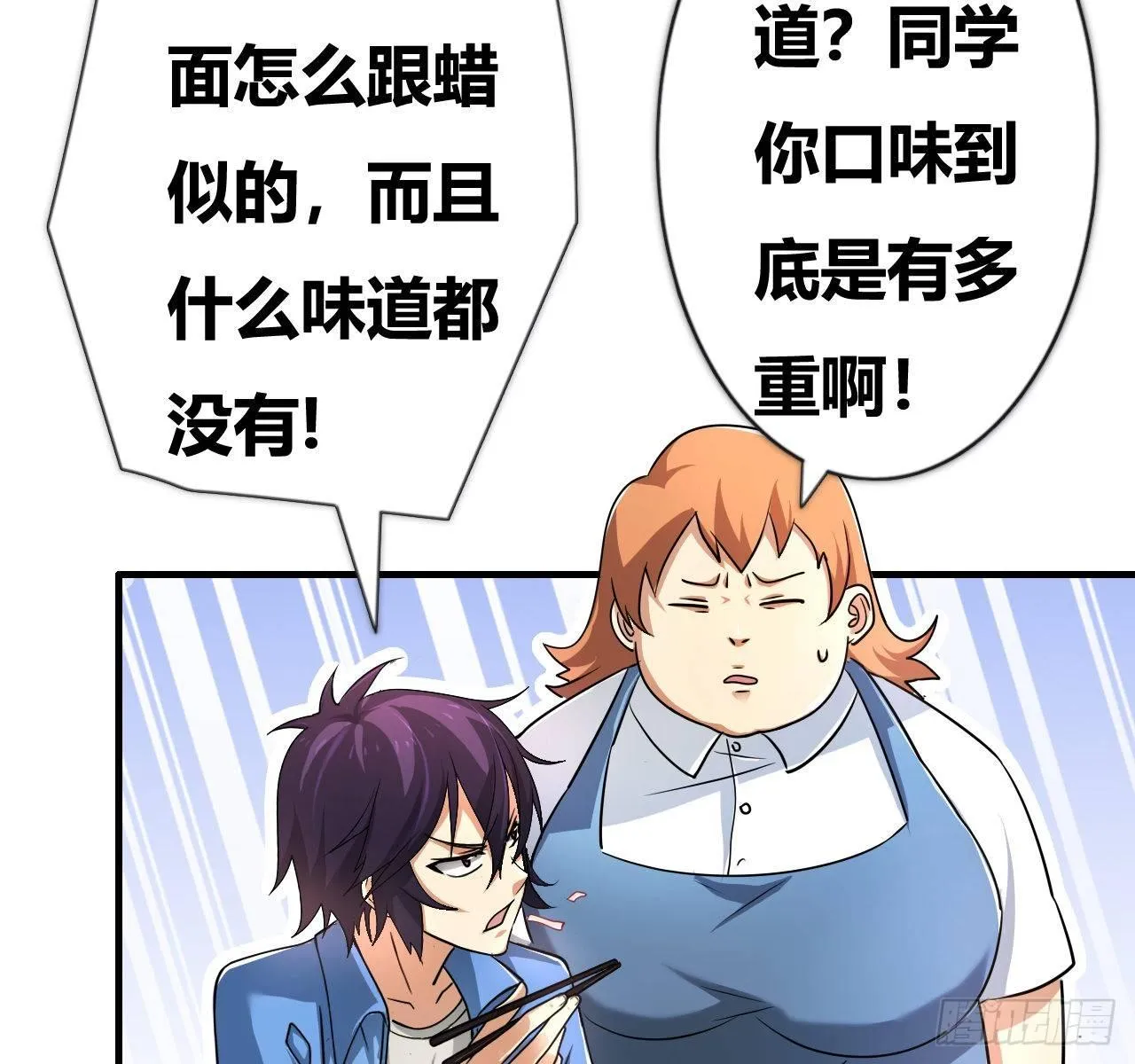 第三话：诅咒系统 第71页