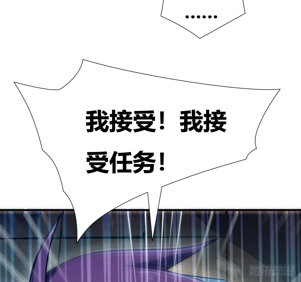 第三话：诅咒系统 第83页