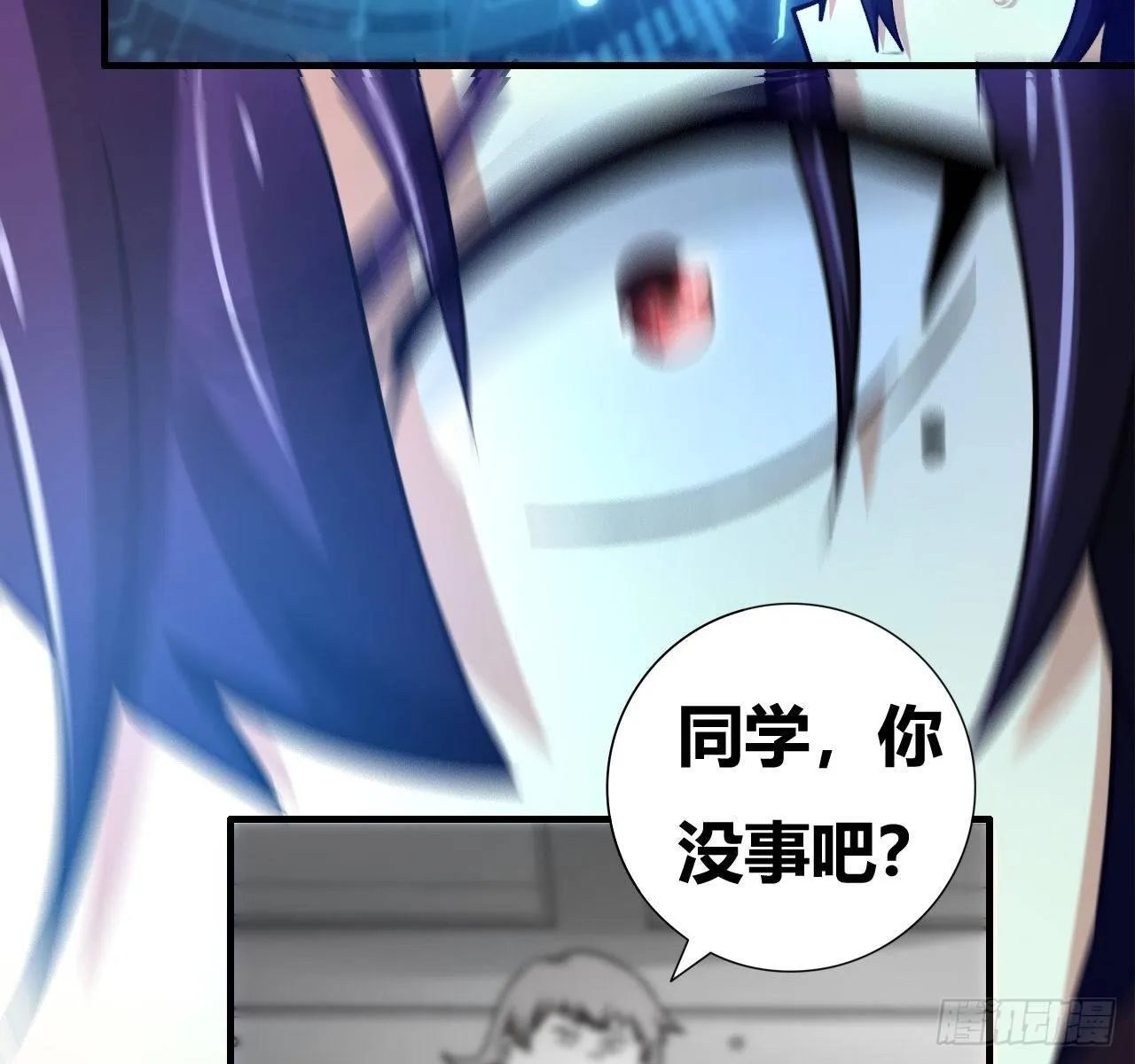 第三话：诅咒系统 第86页