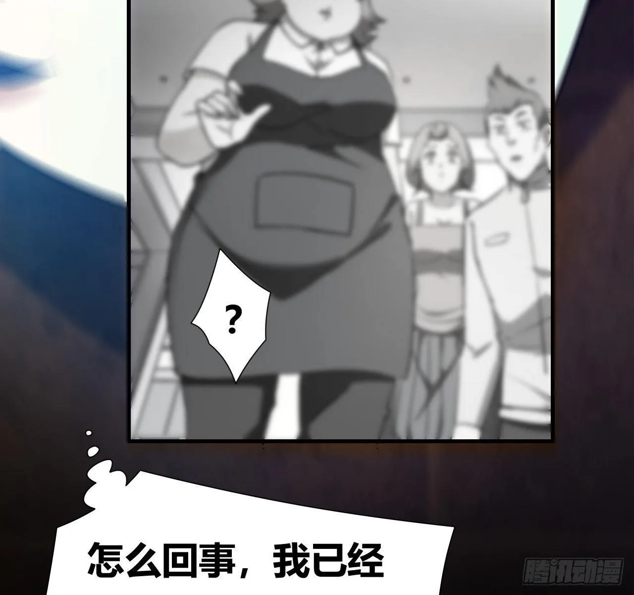 第三话：诅咒系统 第87页