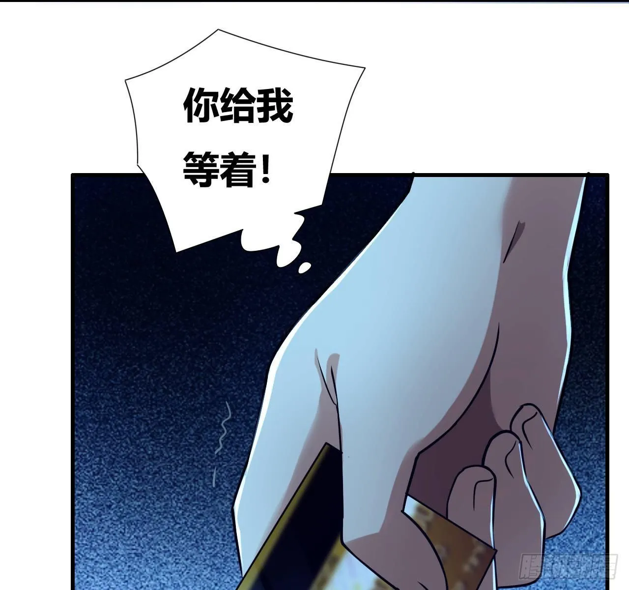 第三话：诅咒系统 第91页
