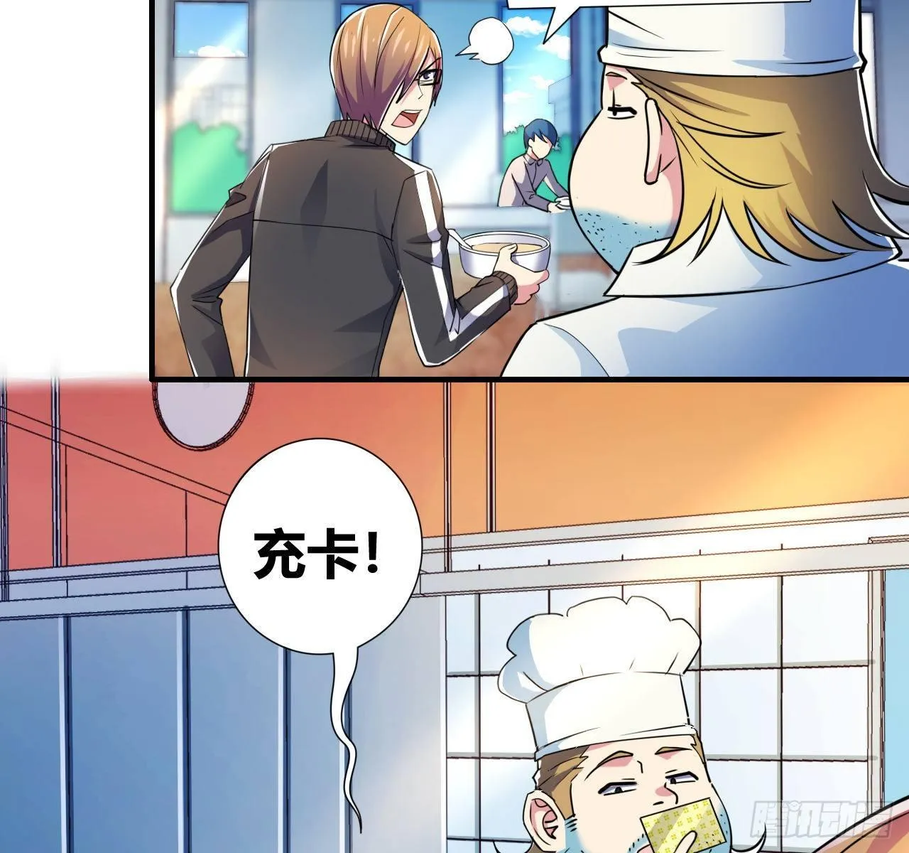 第四话：任务达成！ 第11页