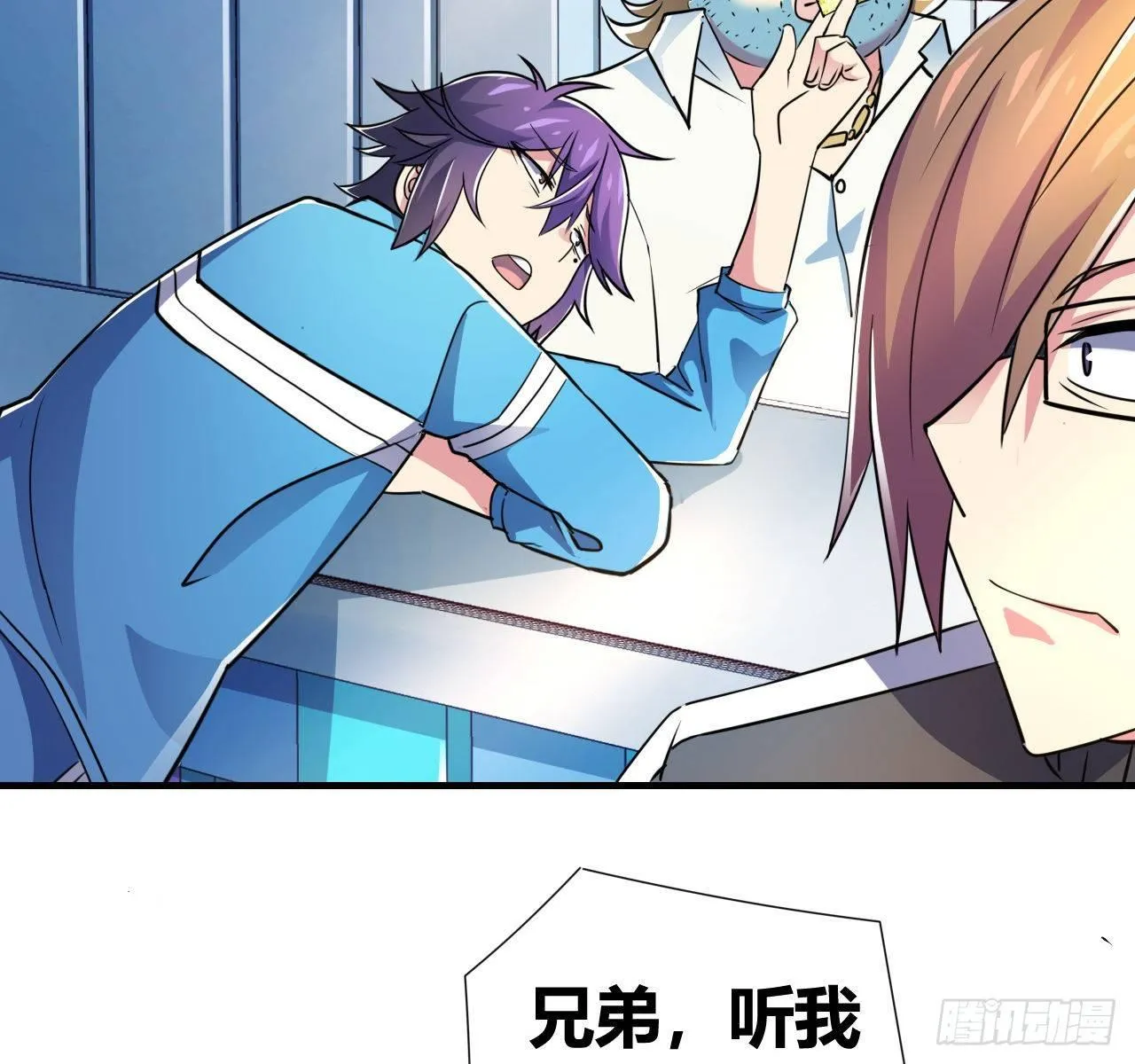 第四话：任务达成！ 第12页