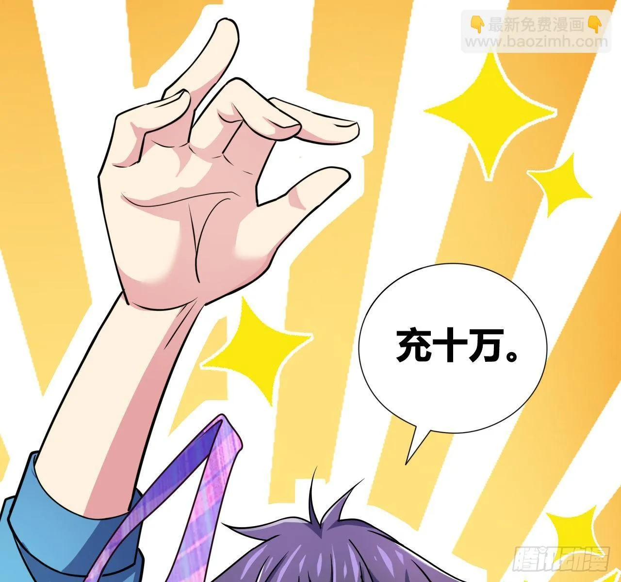 第四话：任务达成！ 第14页