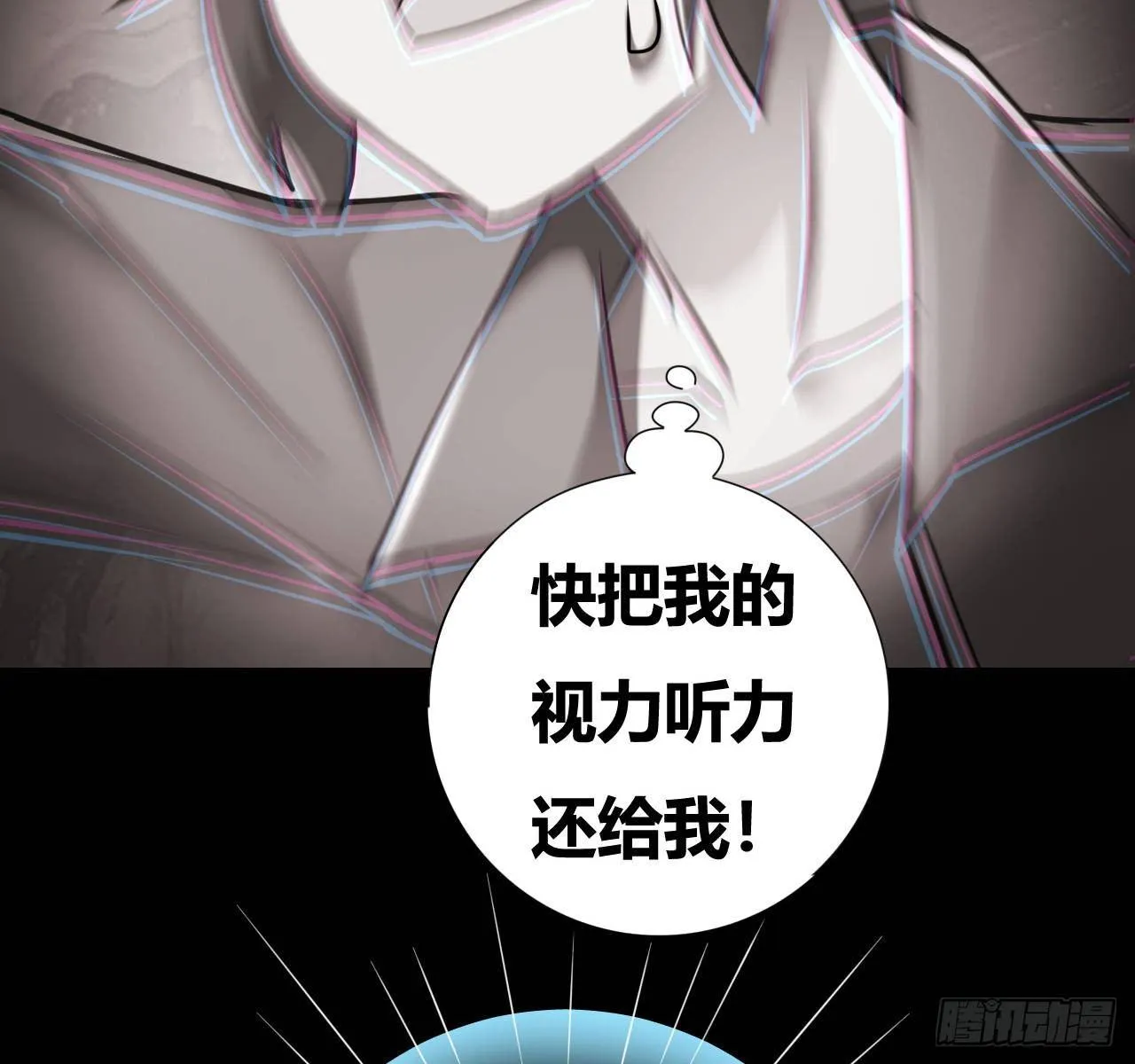 第四话：任务达成！ 第21页