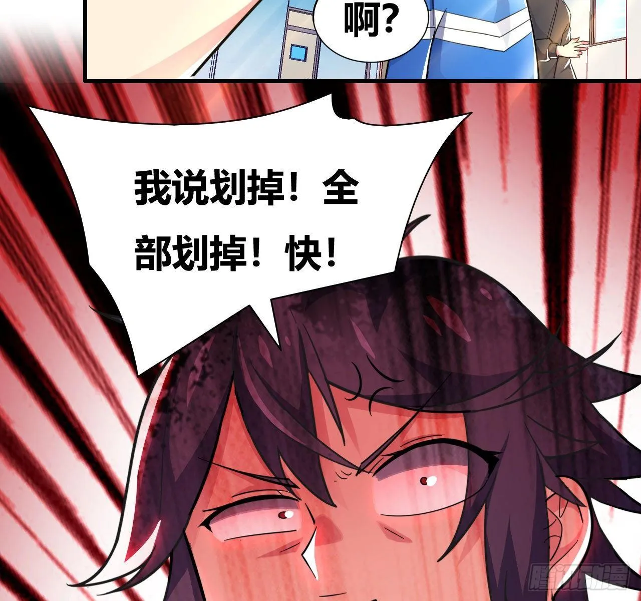第四话：任务达成！ 第26页
