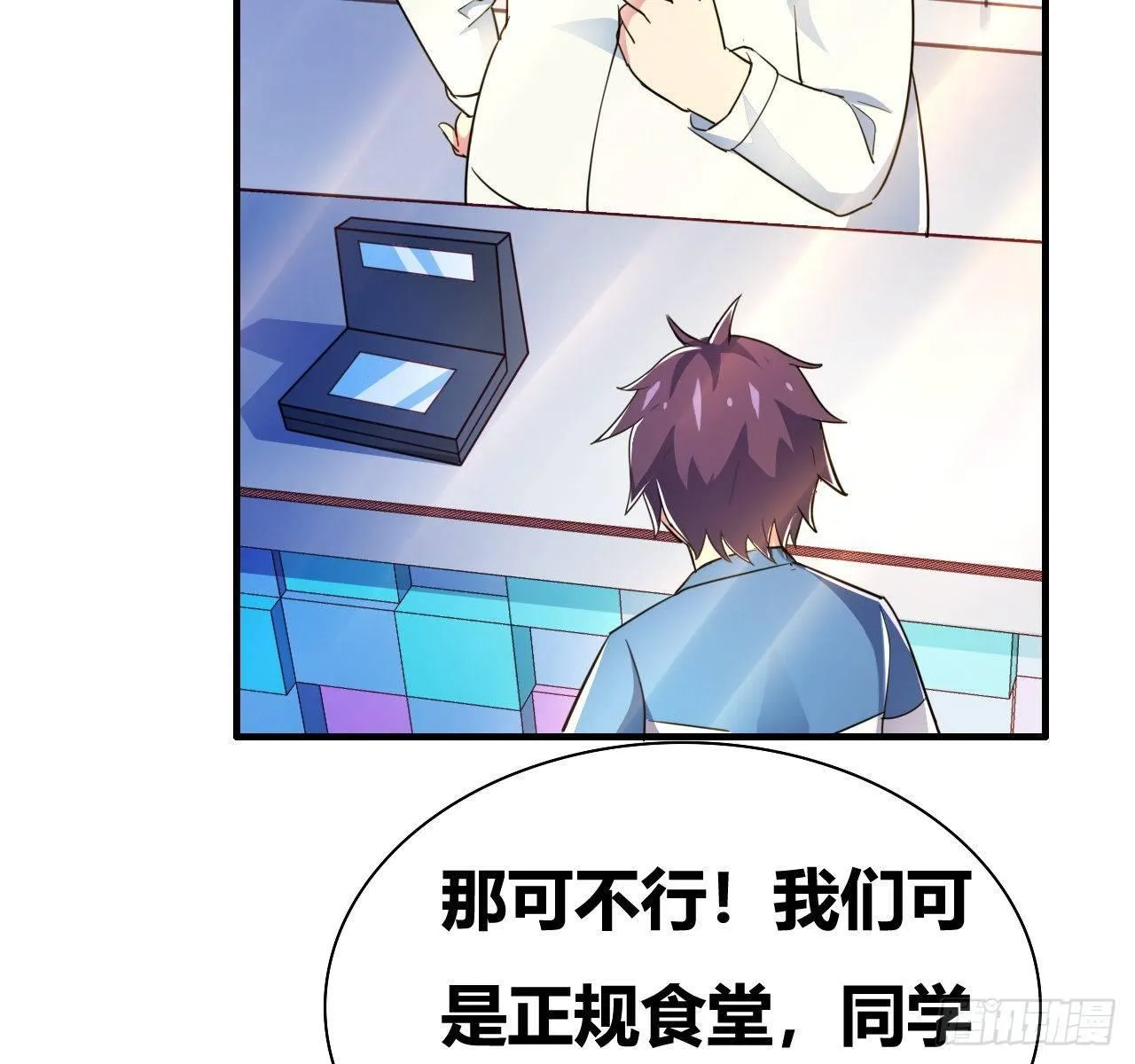 第四话：任务达成！ 第29页
