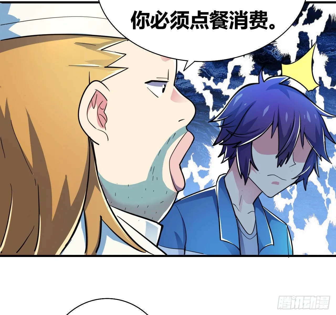 第四话：任务达成！ 第30页