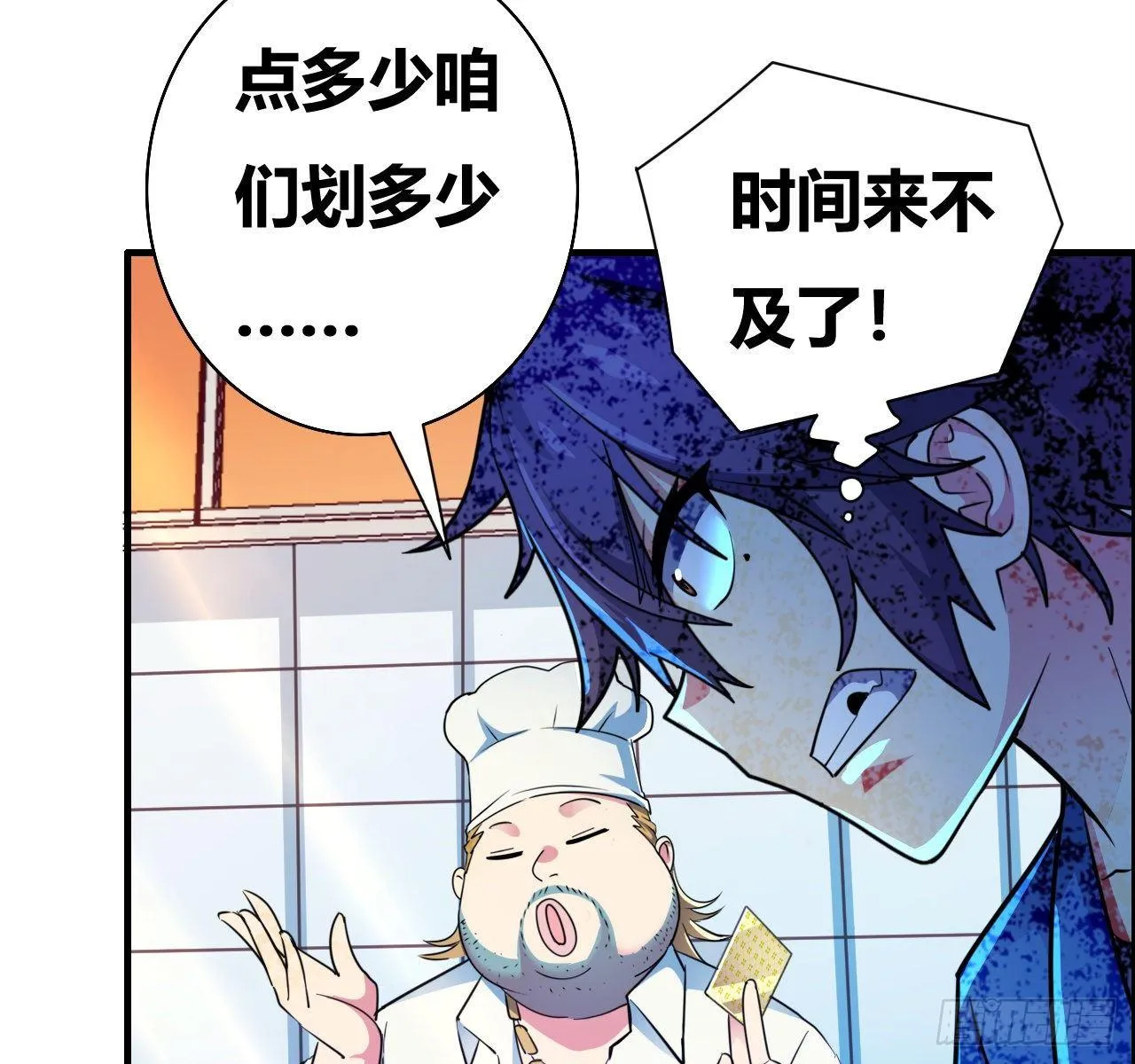 第四话：任务达成！ 第31页