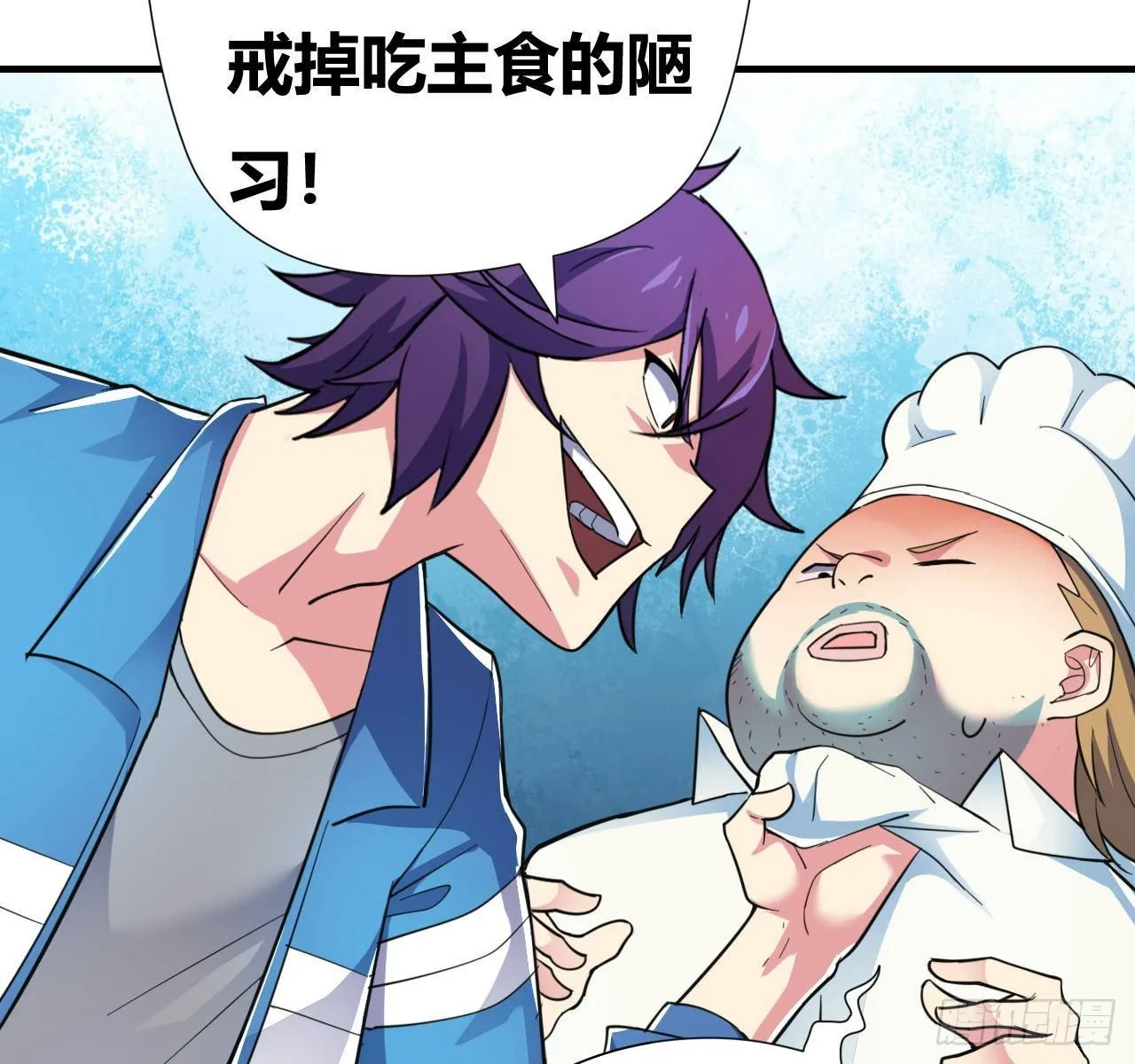 第四话：任务达成！ 第37页