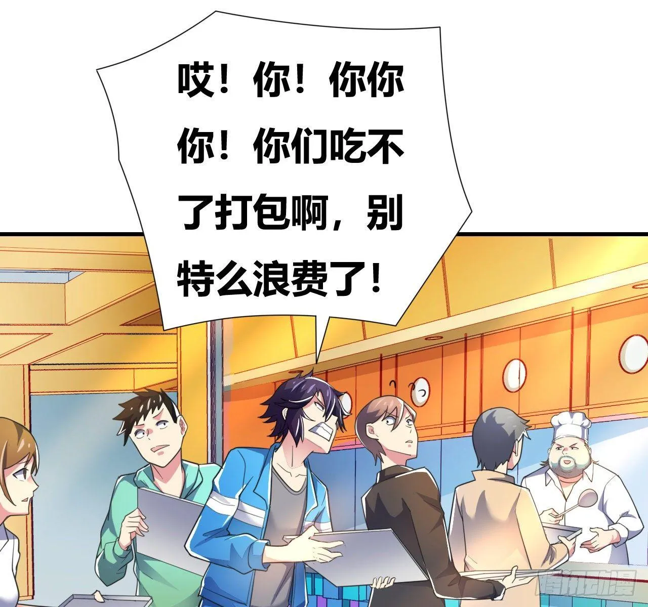 第四话：任务达成！ 第44页