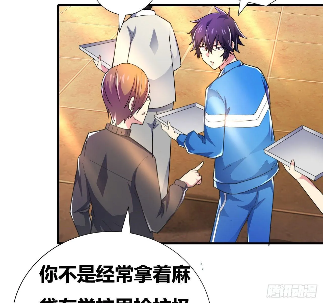 第四话：任务达成！ 第46页