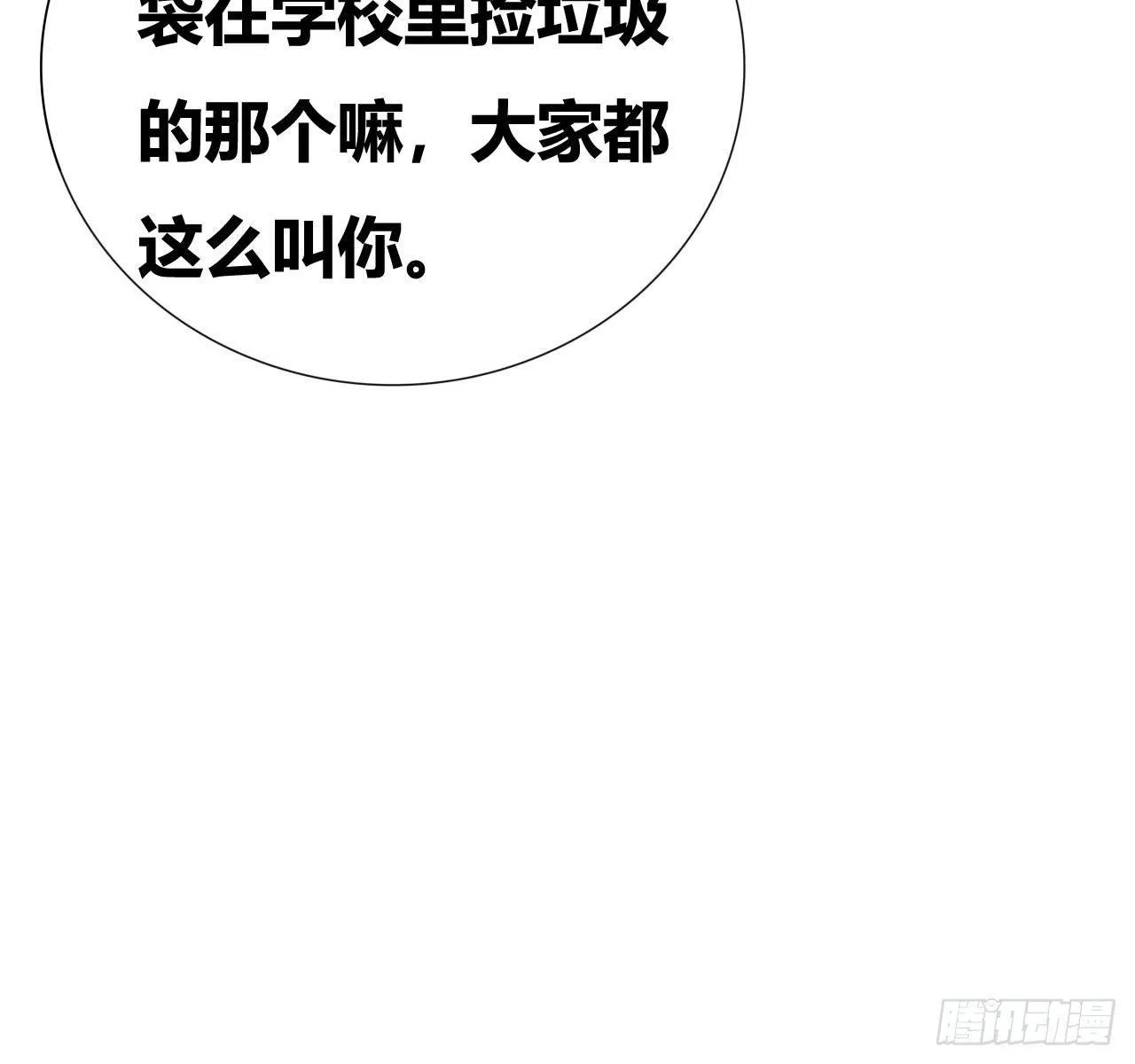 第四话：任务达成！ 第47页