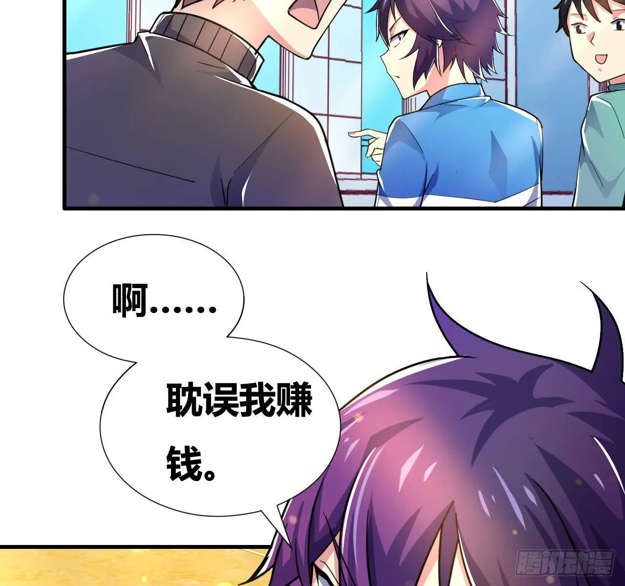 第四话：任务达成！ 第52页