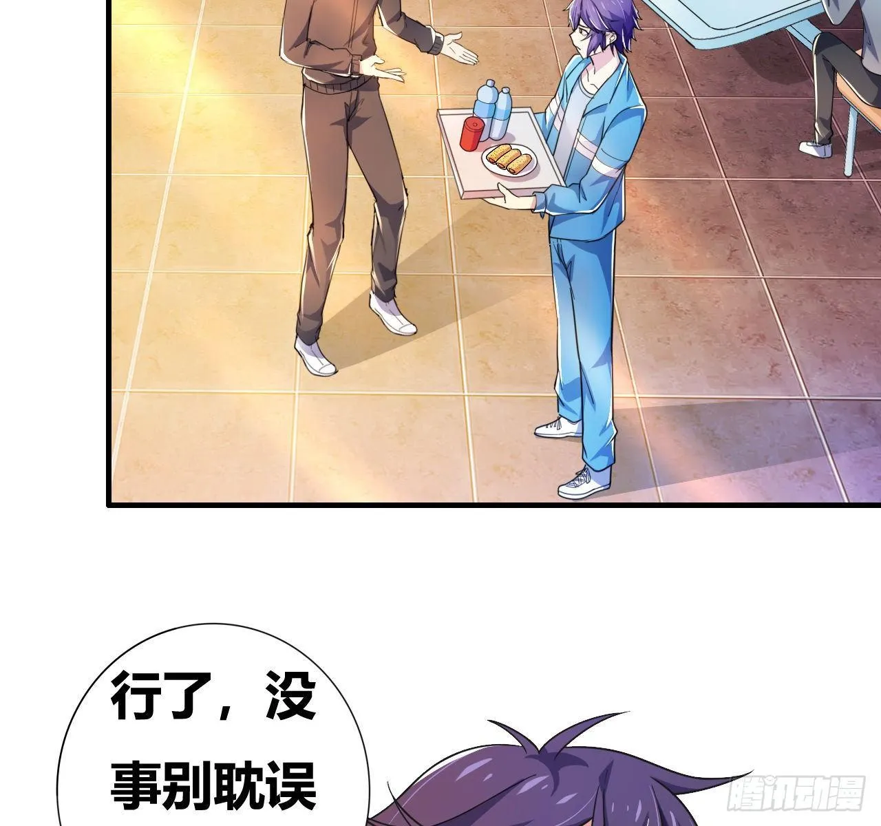 第四话：任务达成！ 第55页