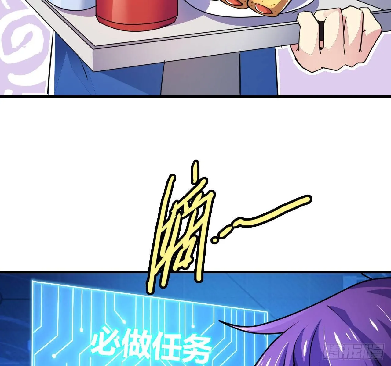 第四话：任务达成！ 第57页
