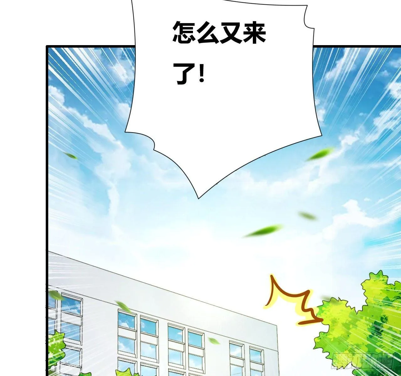 第四话：任务达成！ 第59页