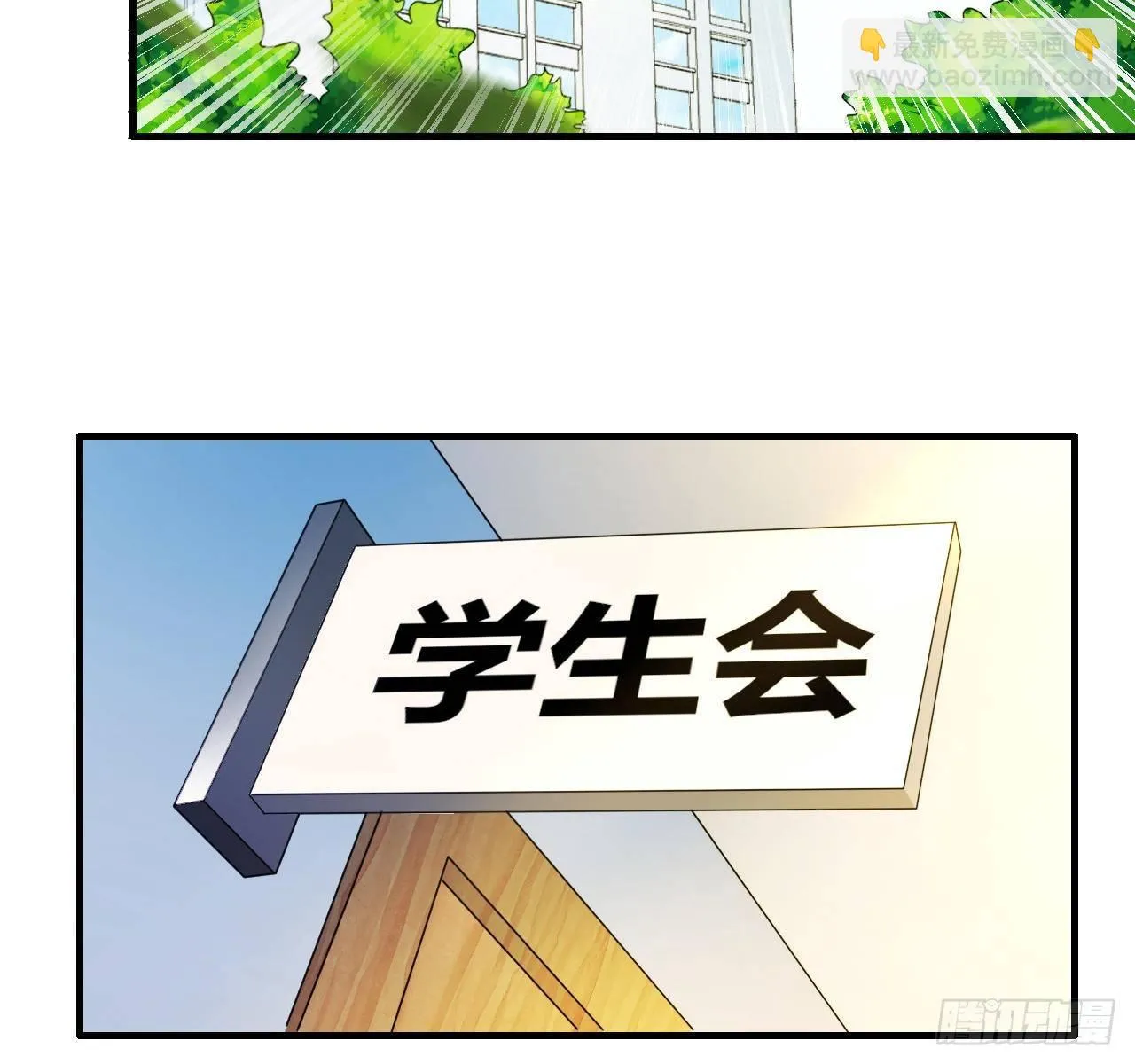 第四话：任务达成！ 第60页