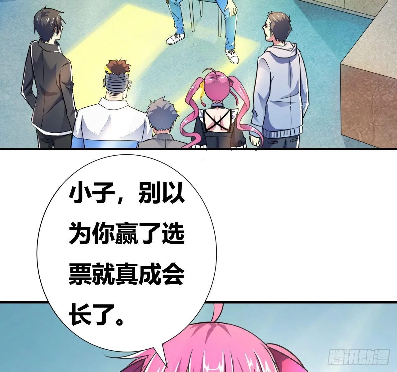第四话：任务达成！ 第62页