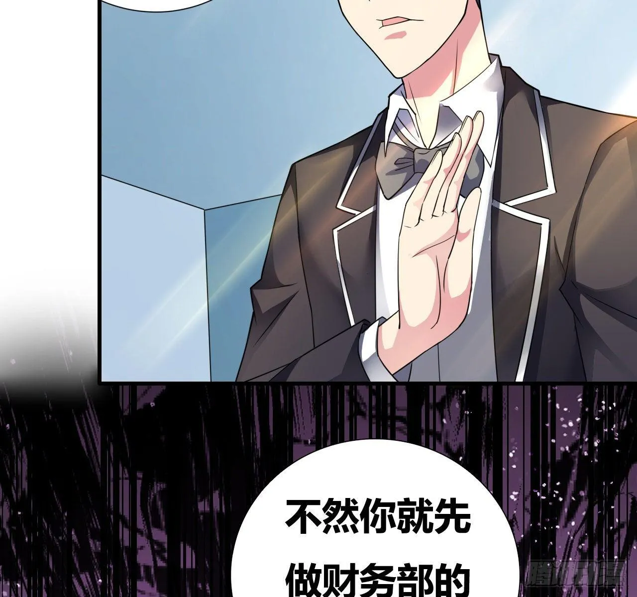 第四话：任务达成！ 第69页