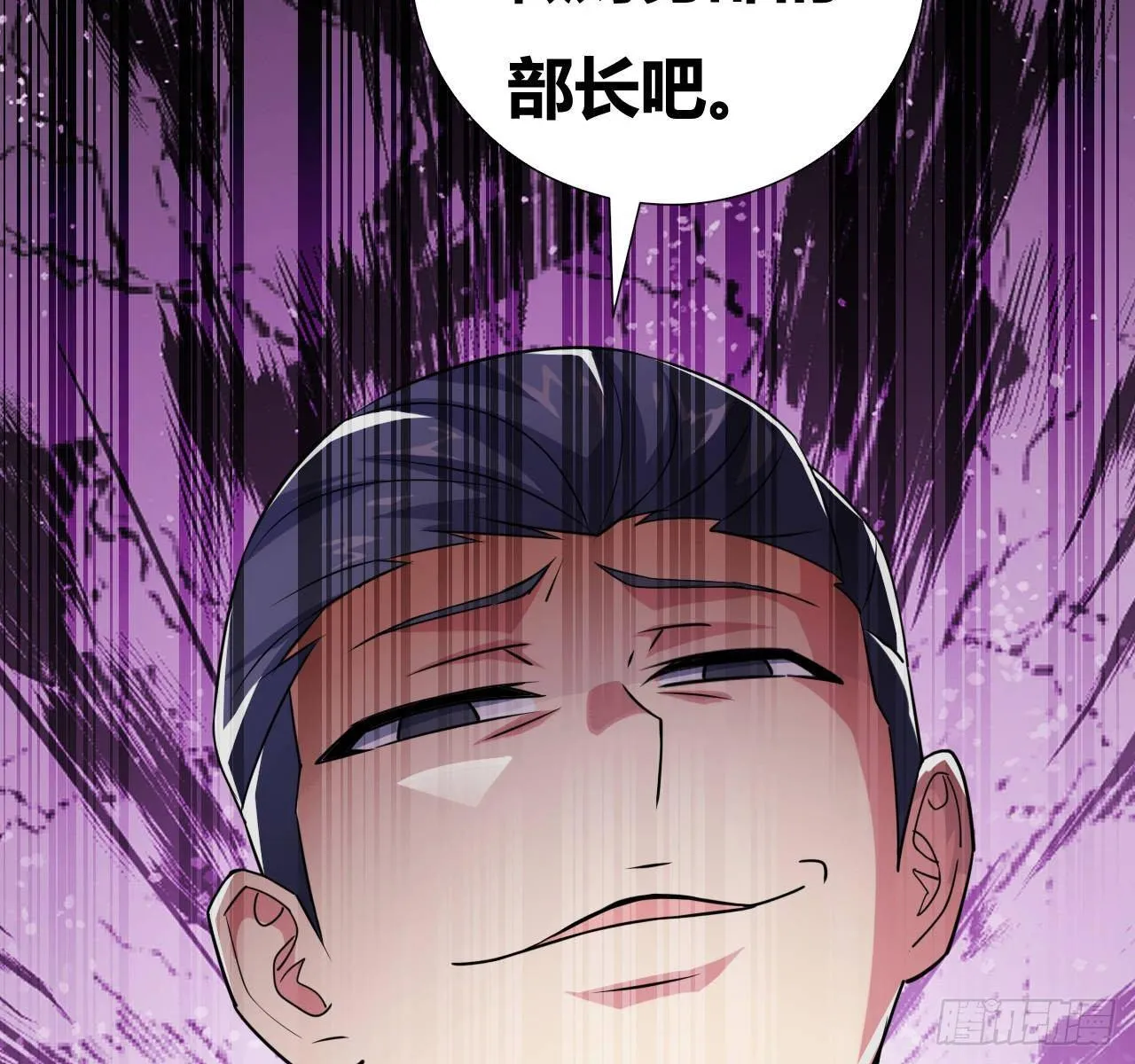 第四话：任务达成！ 第70页
