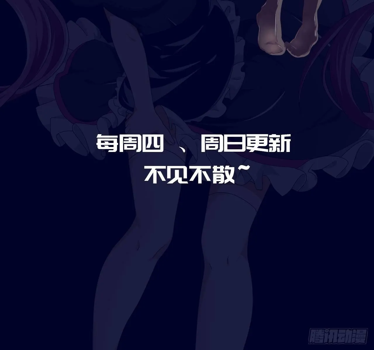 第四话：任务达成！ 第78页