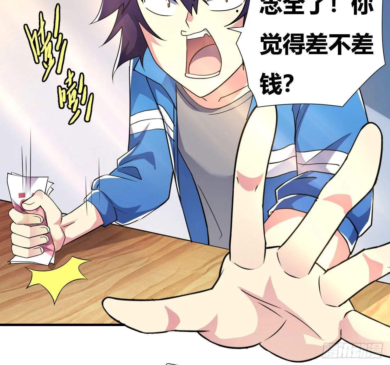 第五话：暗流涌动 第11页
