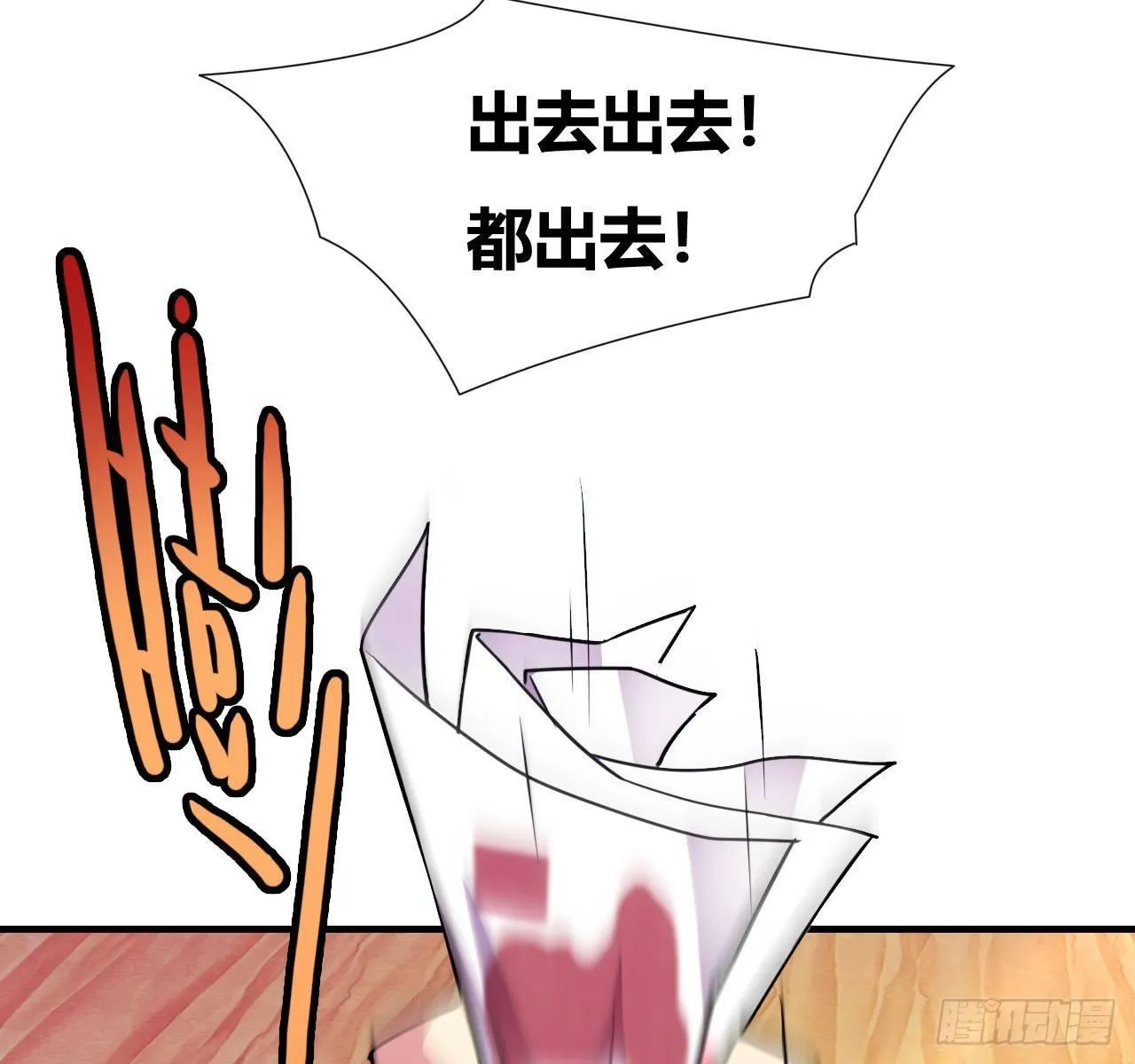 第五话：暗流涌动 第12页