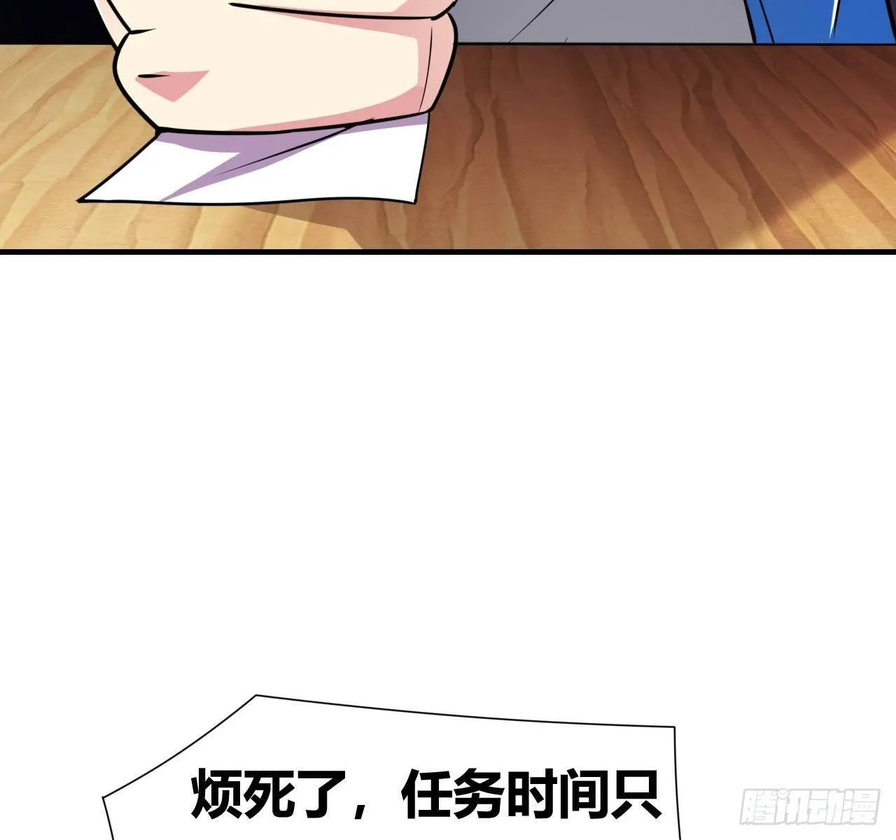 第五话：暗流涌动 第16页