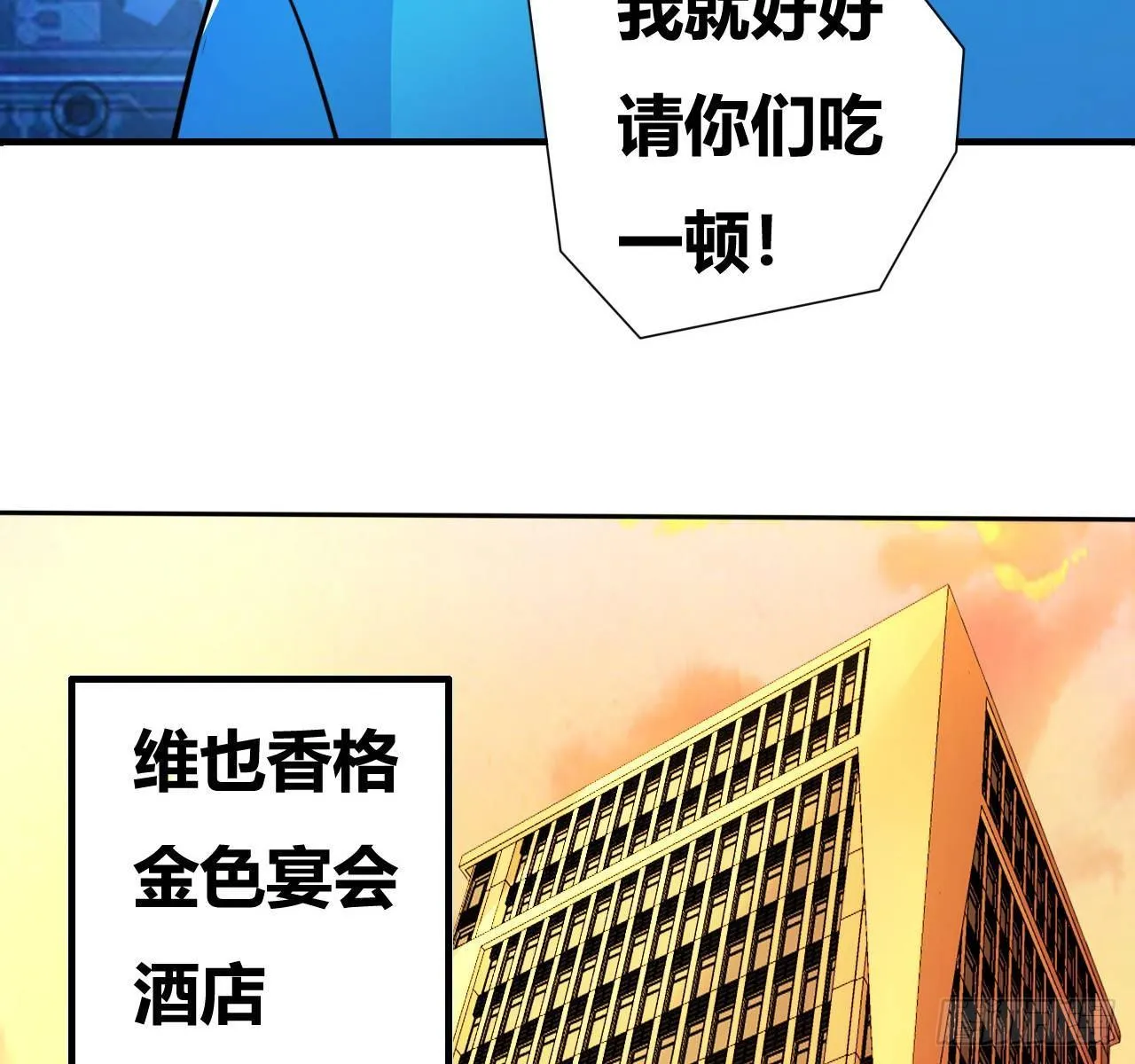 第五话：暗流涌动 第20页