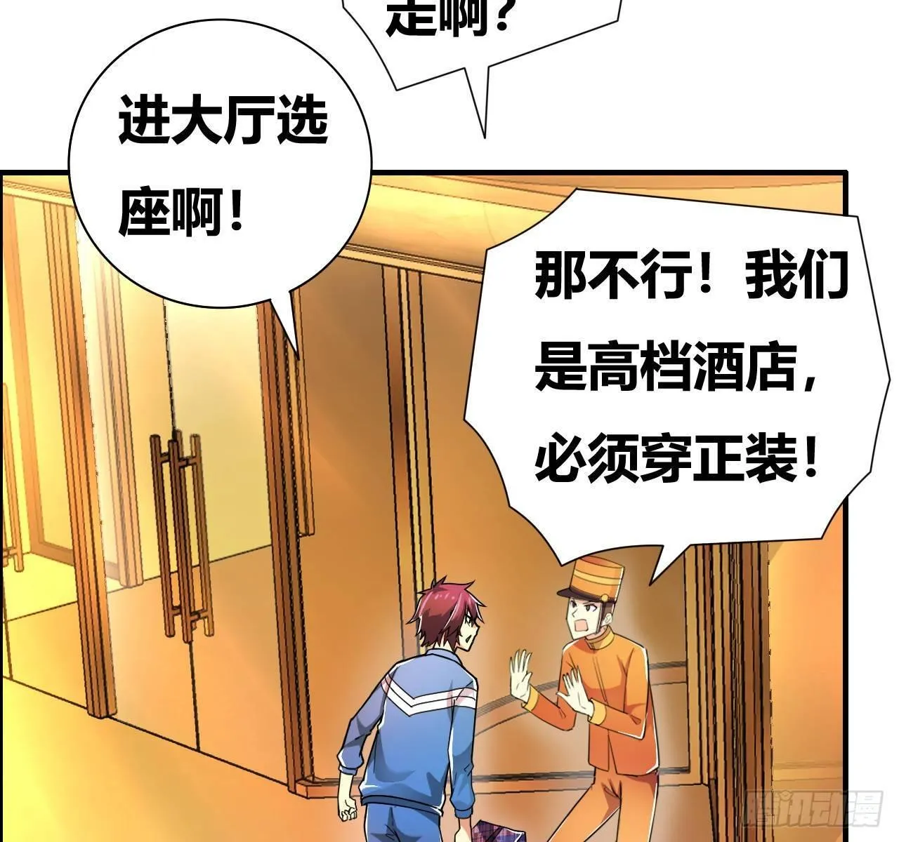 第五话：暗流涌动 第27页