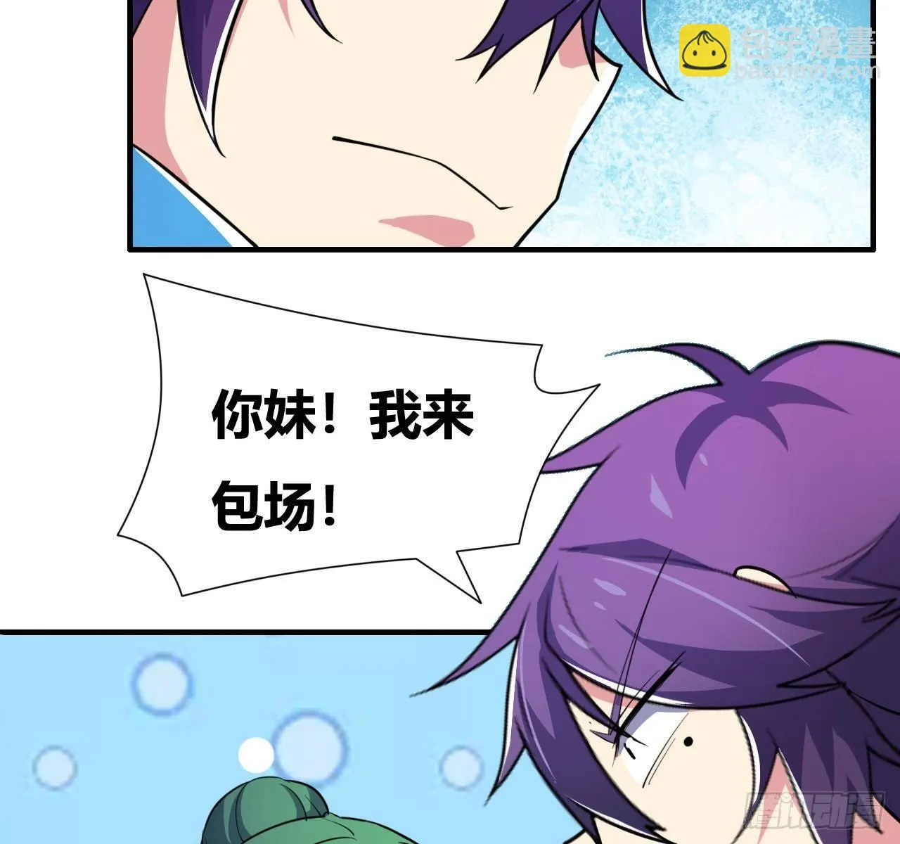第五话：暗流涌动 第35页