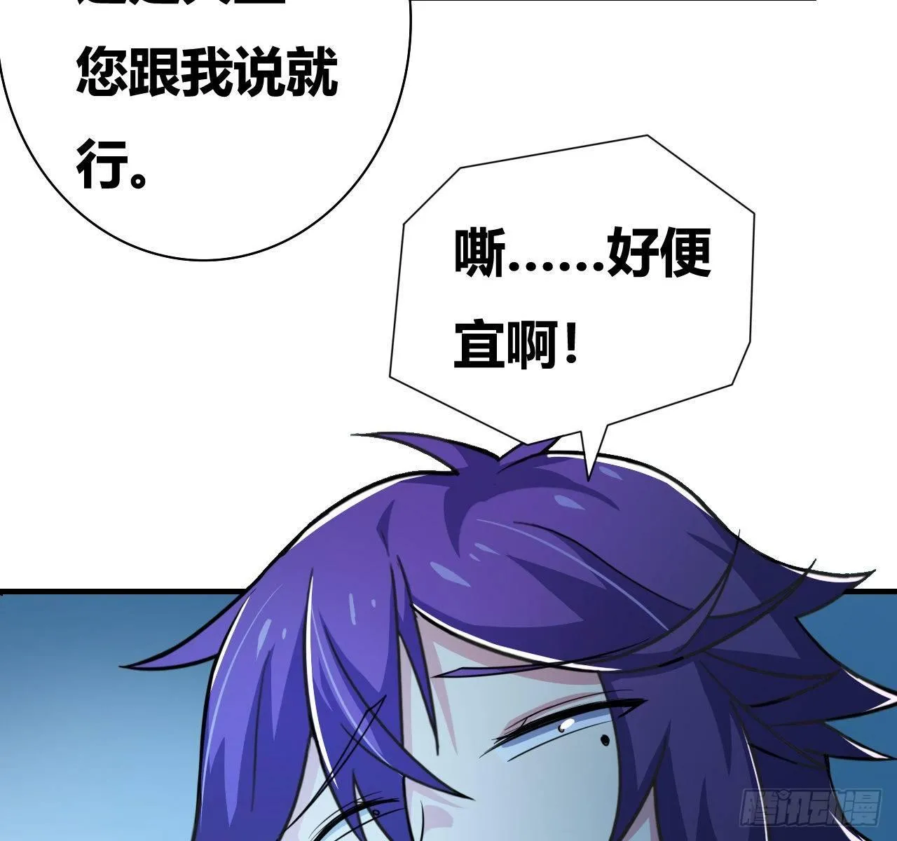 第五话：暗流涌动 第39页