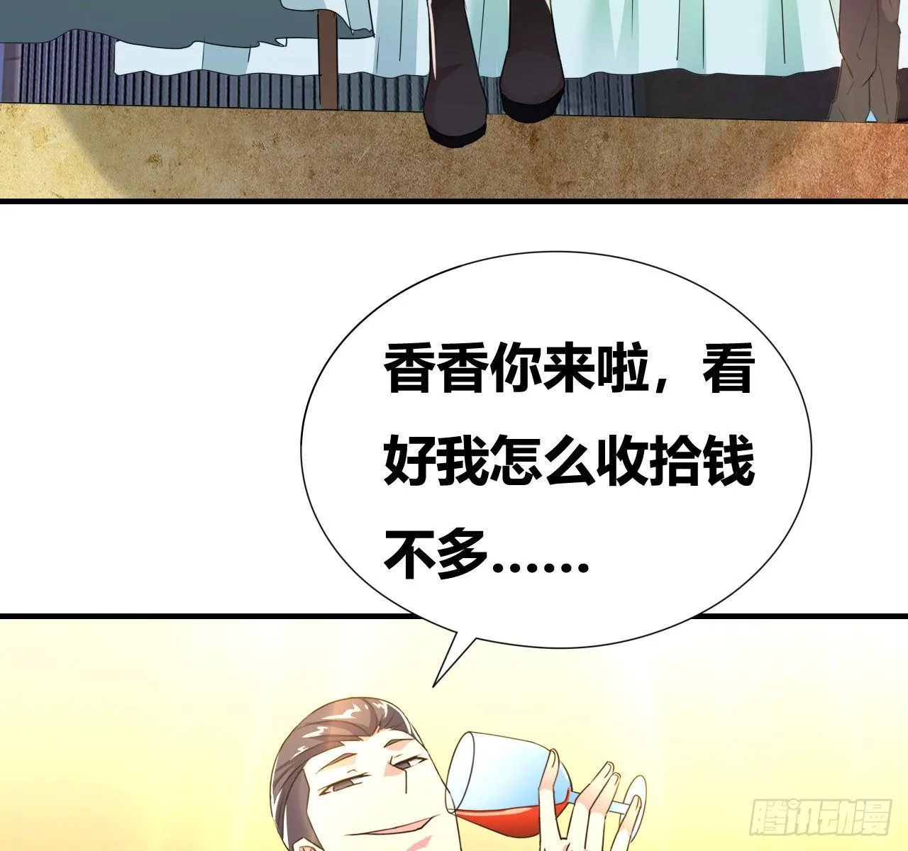 第五话：暗流涌动 第58页