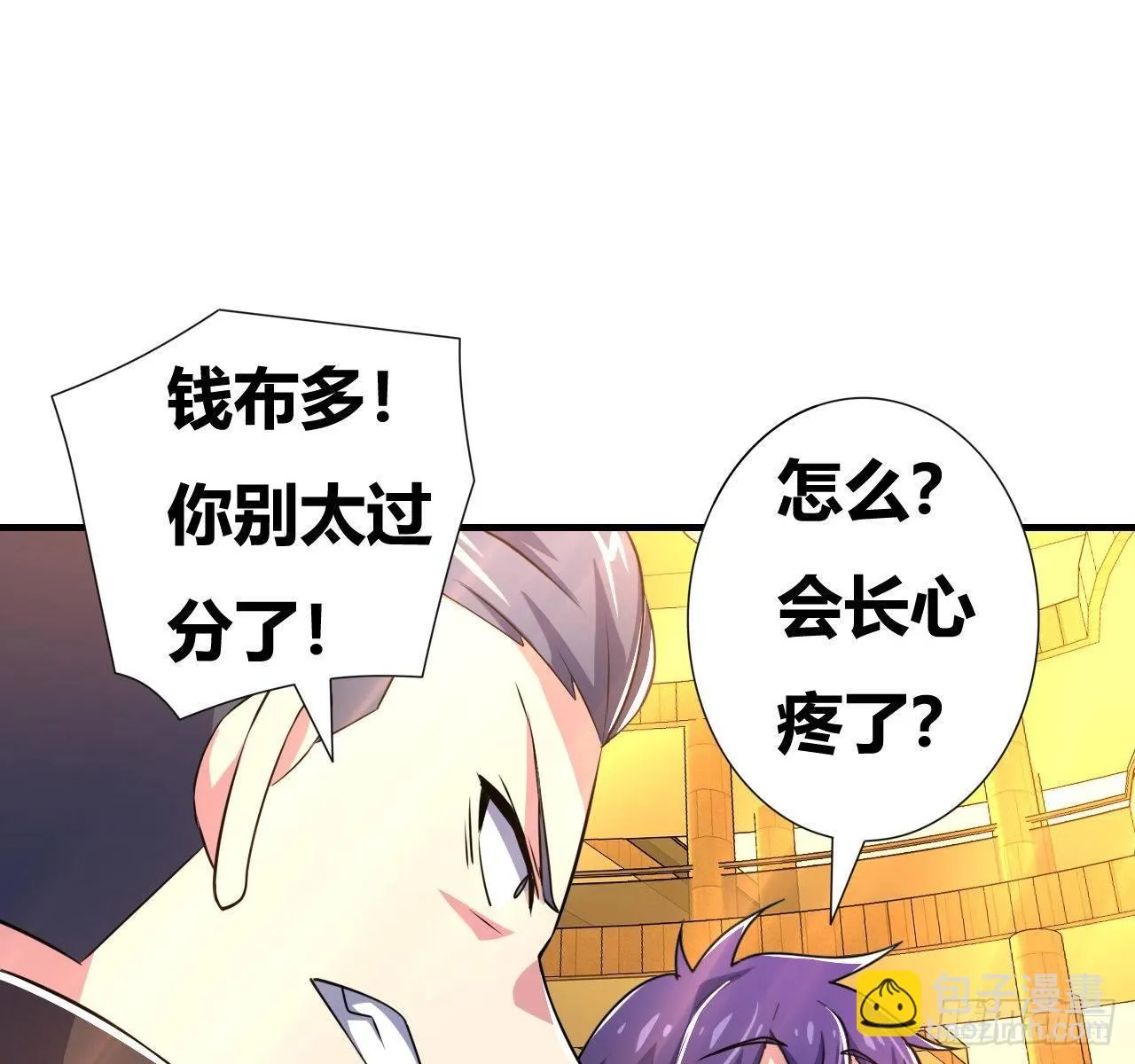 第五话：暗流涌动 第92页