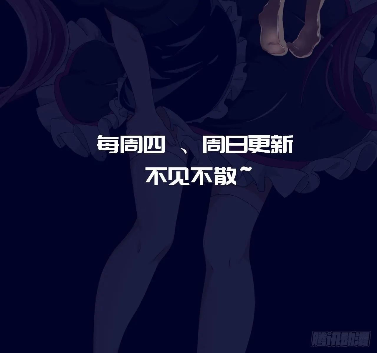 第五话：暗流涌动 第103页