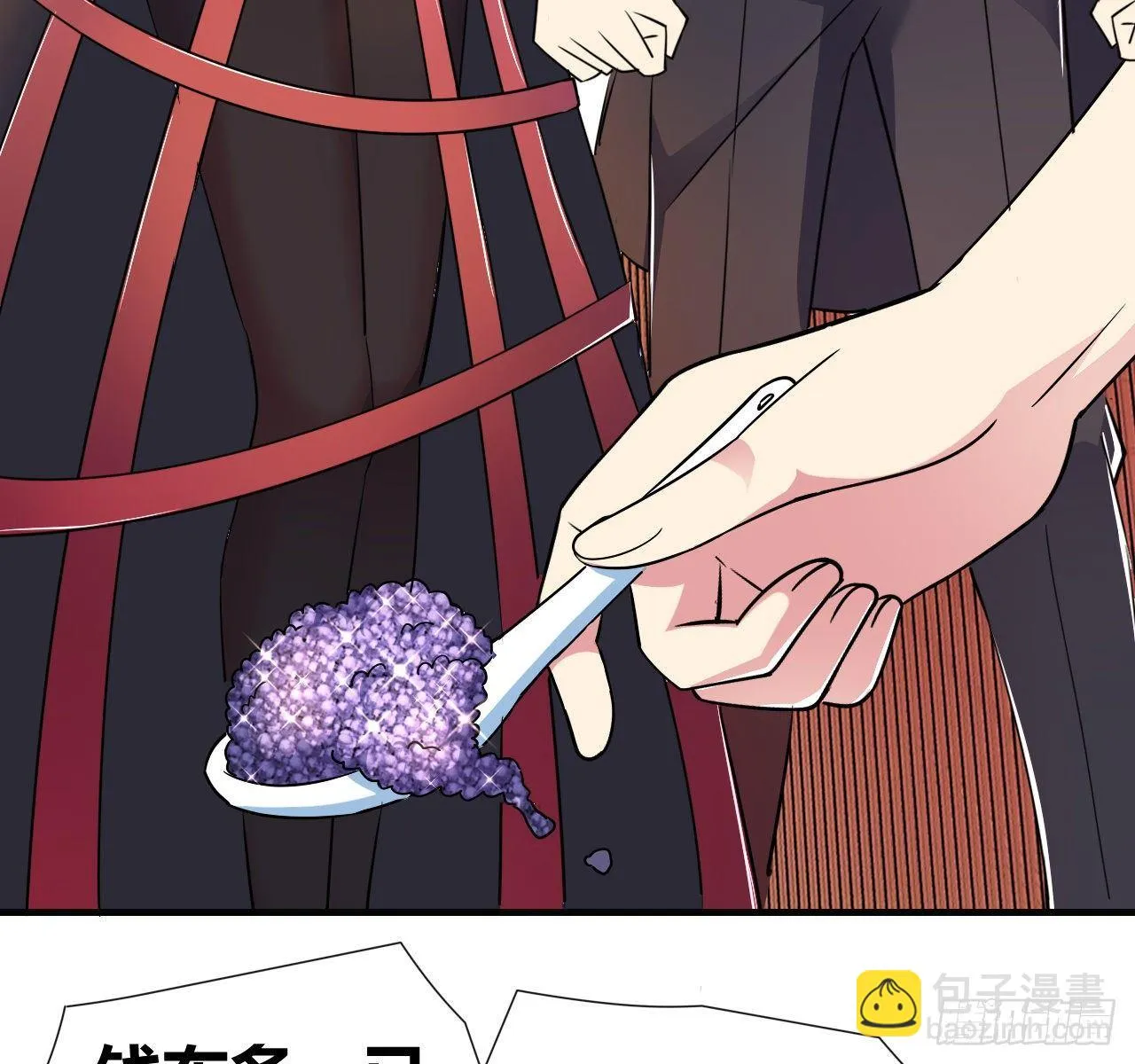第六话：加冕 第6页