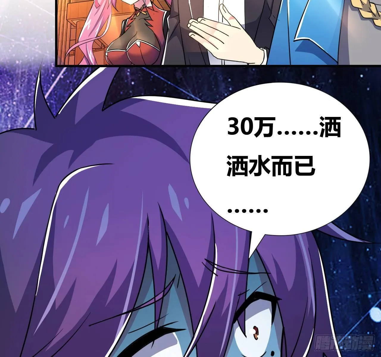 第六话：加冕 第8页
