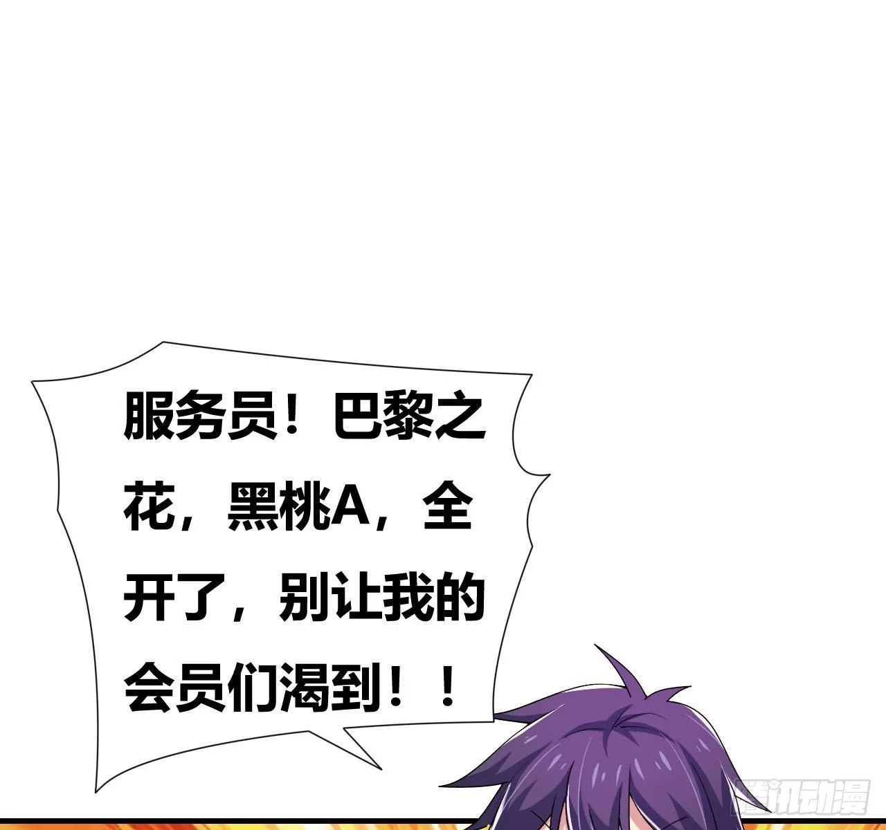 第六话：加冕 第10页